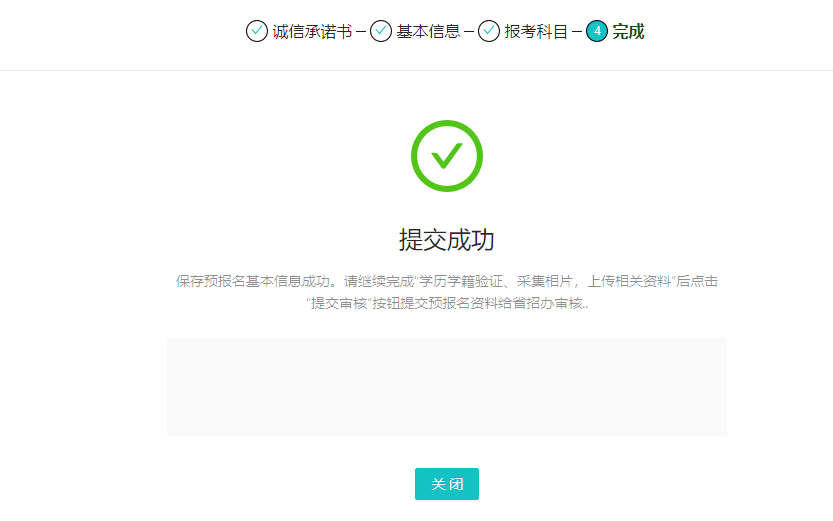 广东普通专升本报考指南