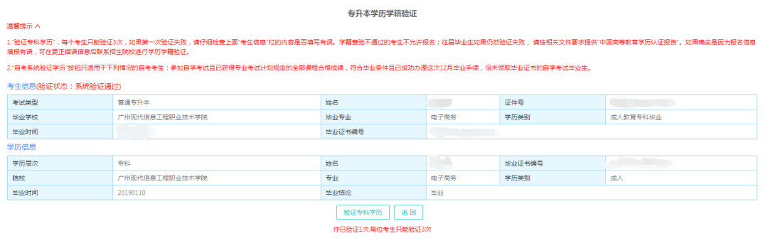 广东普通专升本报考指南