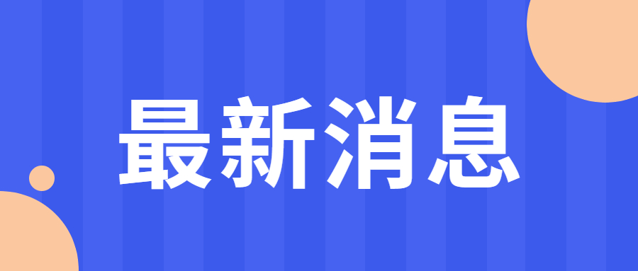 广东专插本报名流程