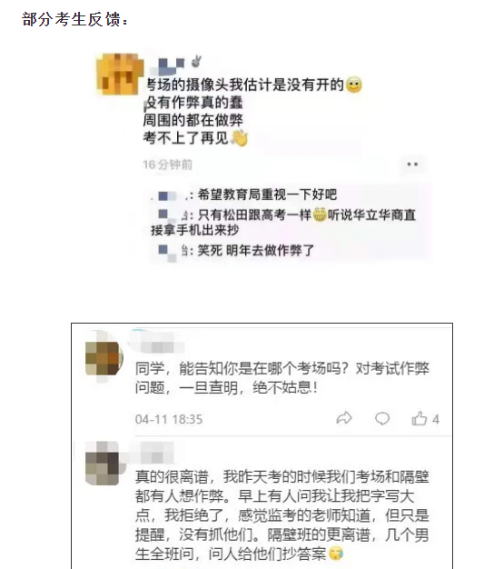 广东普通专升本