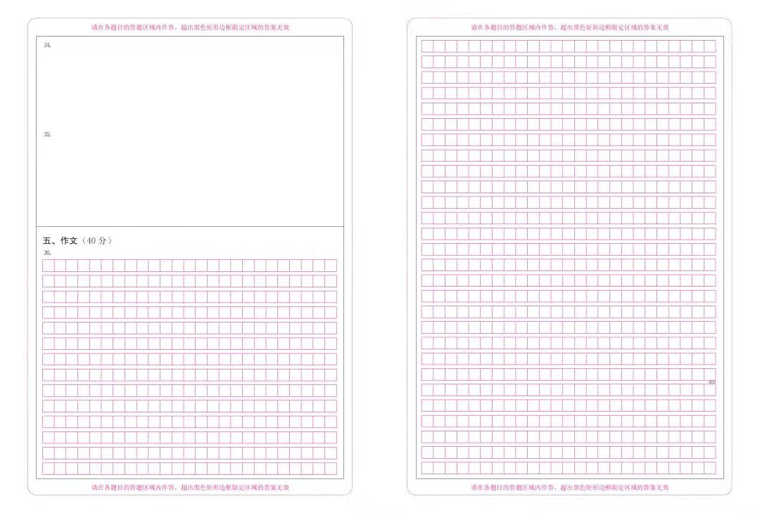 大学语文2 (1).png