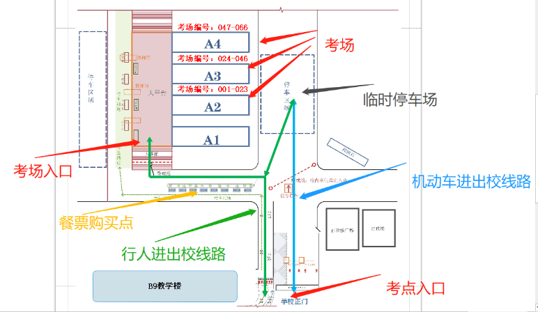 广州城市理工学院2022年普通专升本考场