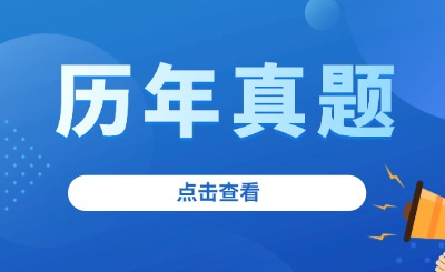 广东专升本历年真题